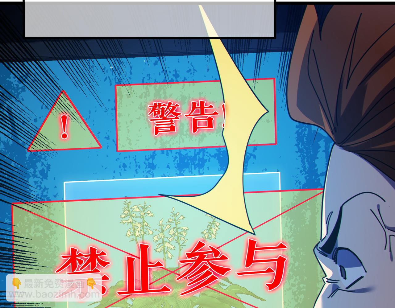 第31话 拍卖行的区别对待！94