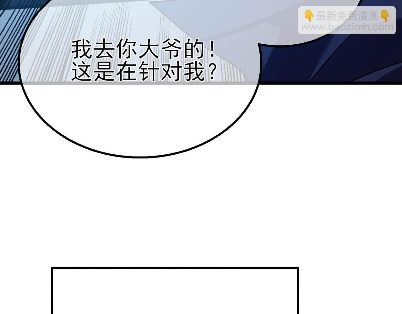 第31话 拍卖行的区别对待！96