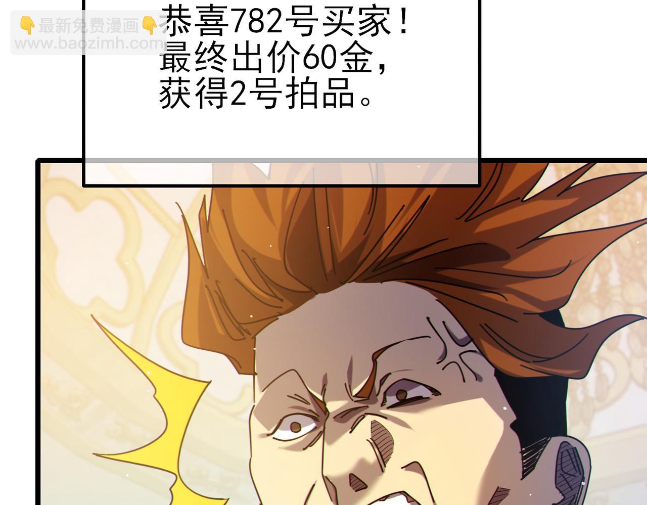 第31话 拍卖行的区别对待！97