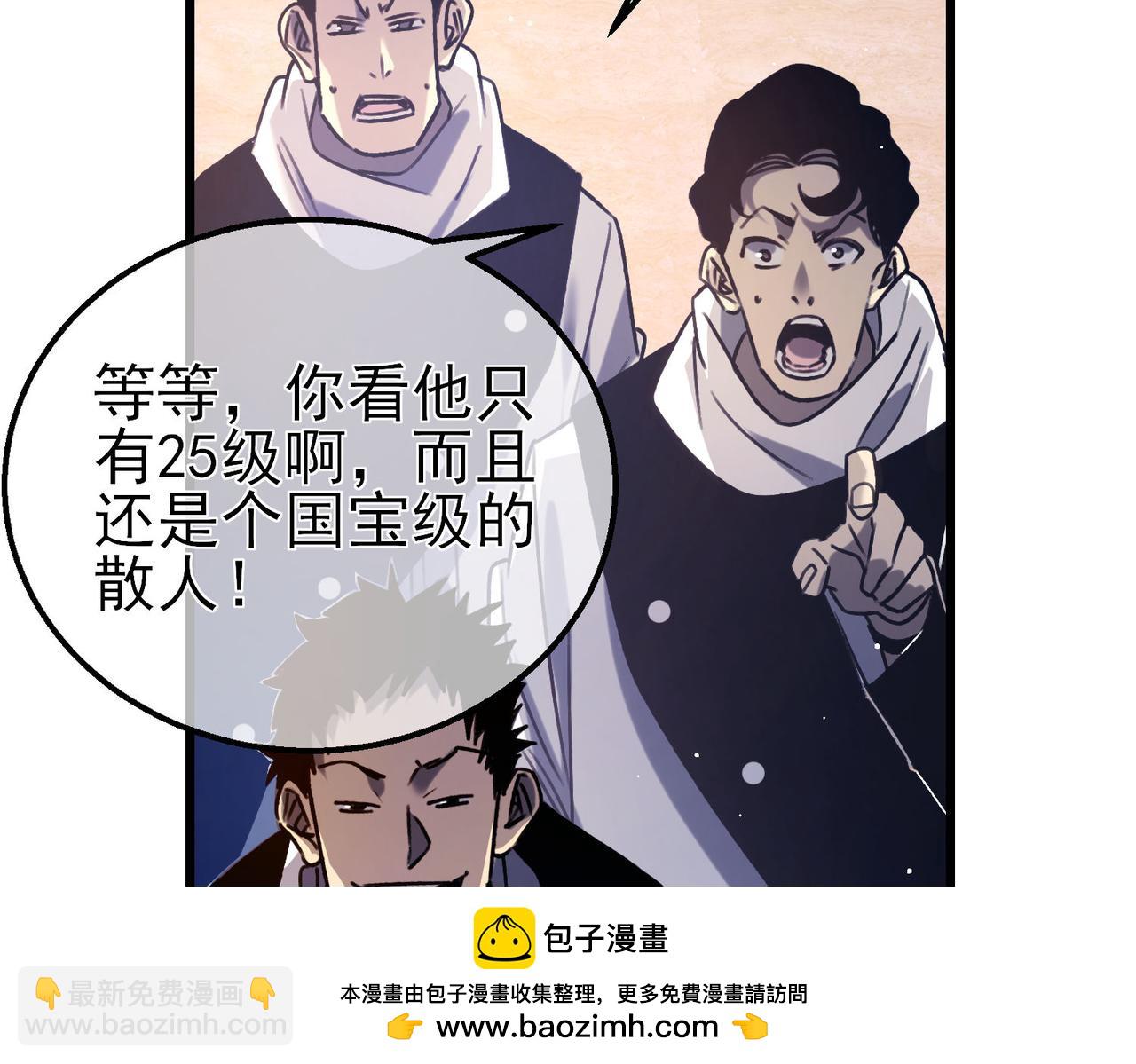 第39话 蓝天学府擂台赛，血赚千万！106