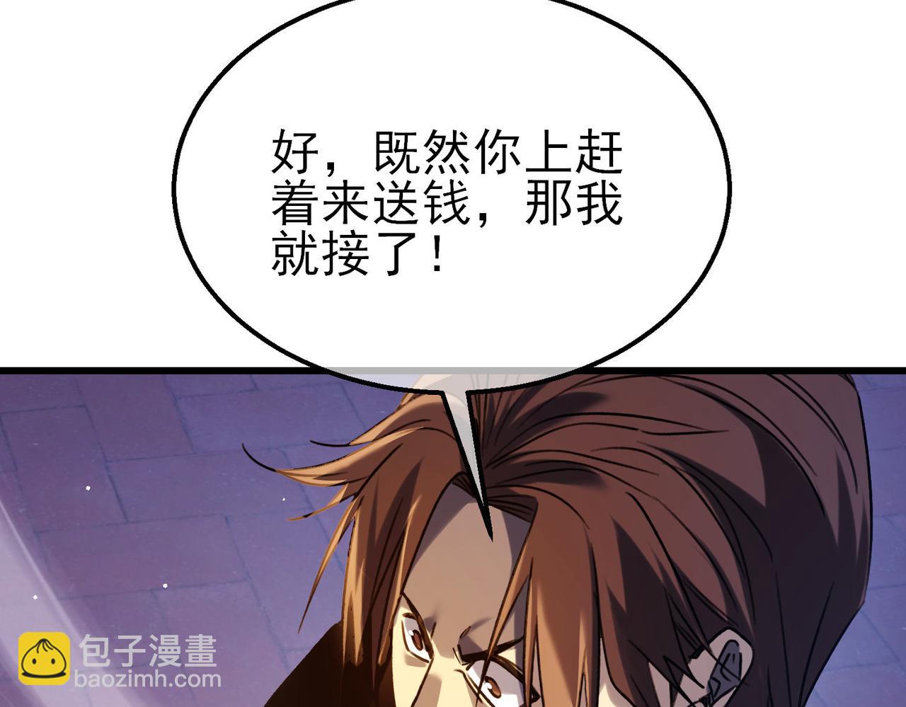 第39话 蓝天学府擂台赛，血赚千万！108