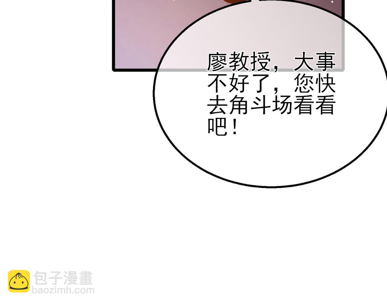 第39话 蓝天学府擂台赛，血赚千万！123