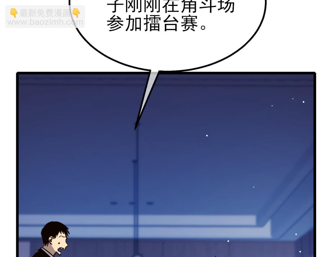 第39话 蓝天学府擂台赛，血赚千万！127