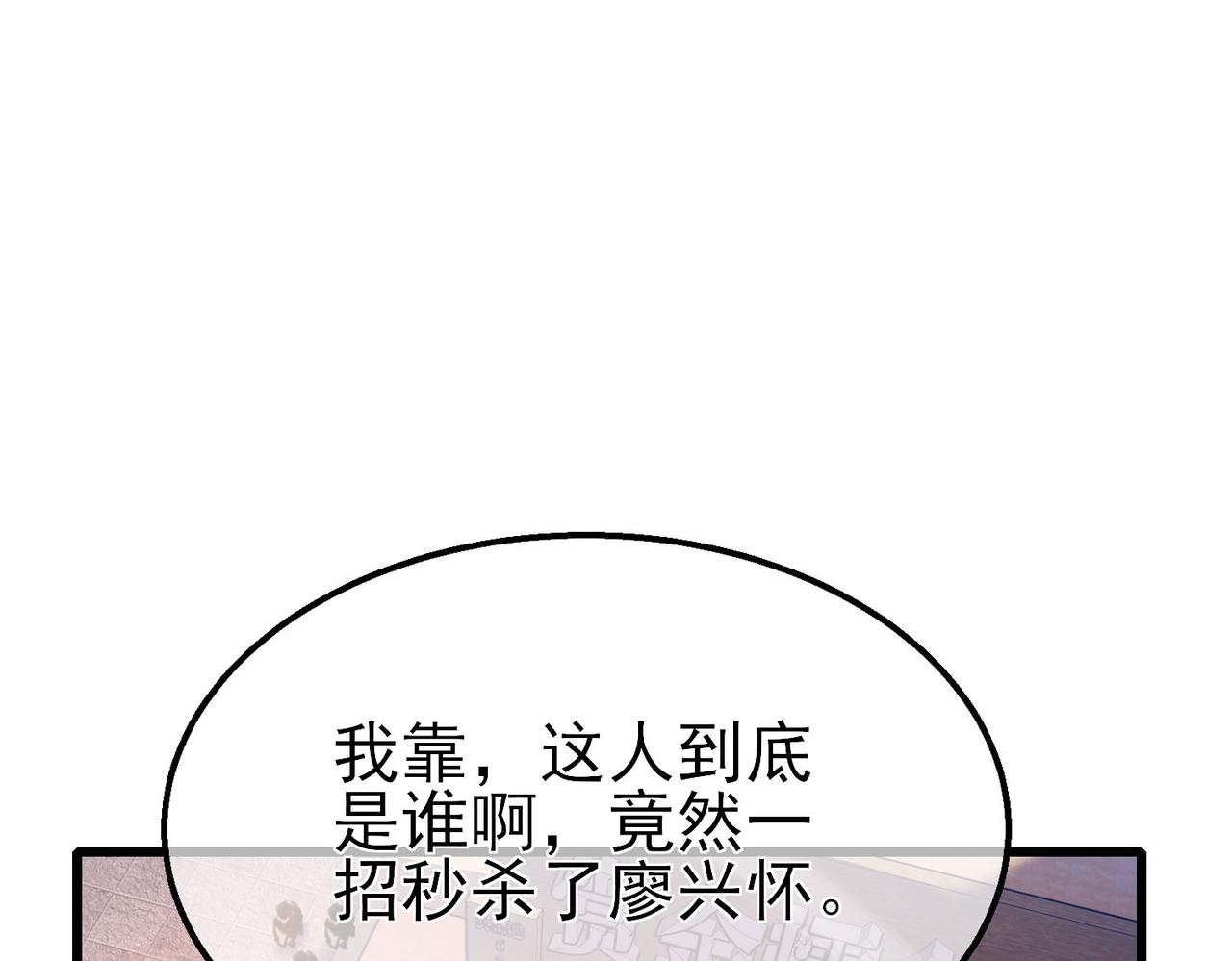 第39话 蓝天学府擂台赛，血赚千万！133