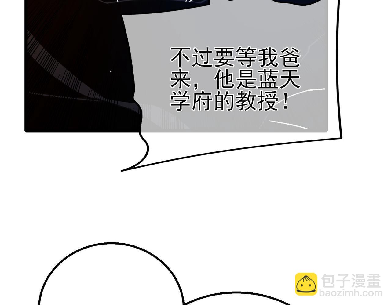 第39话 蓝天学府擂台赛，血赚千万！147