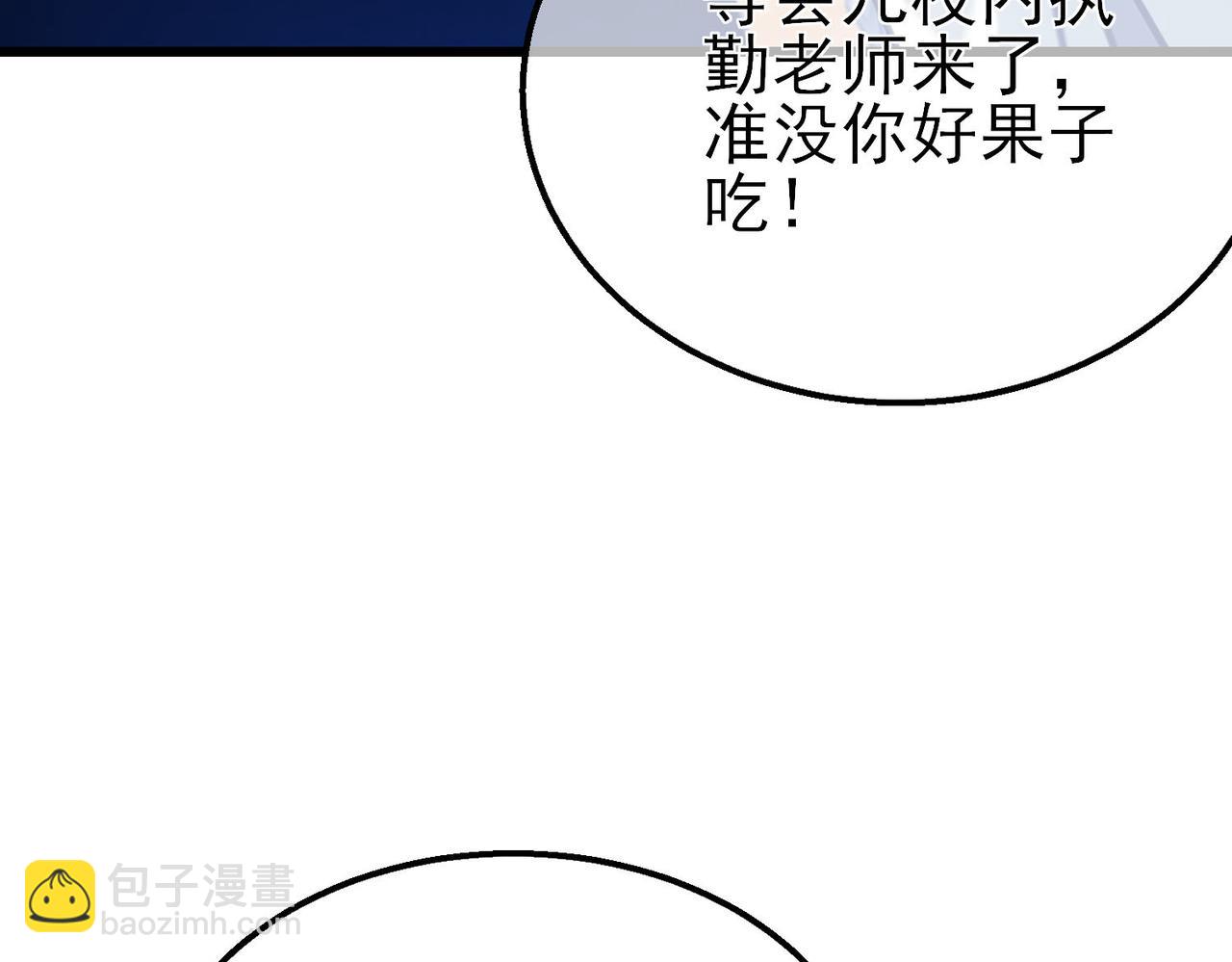 第39话 蓝天学府擂台赛，血赚千万！153