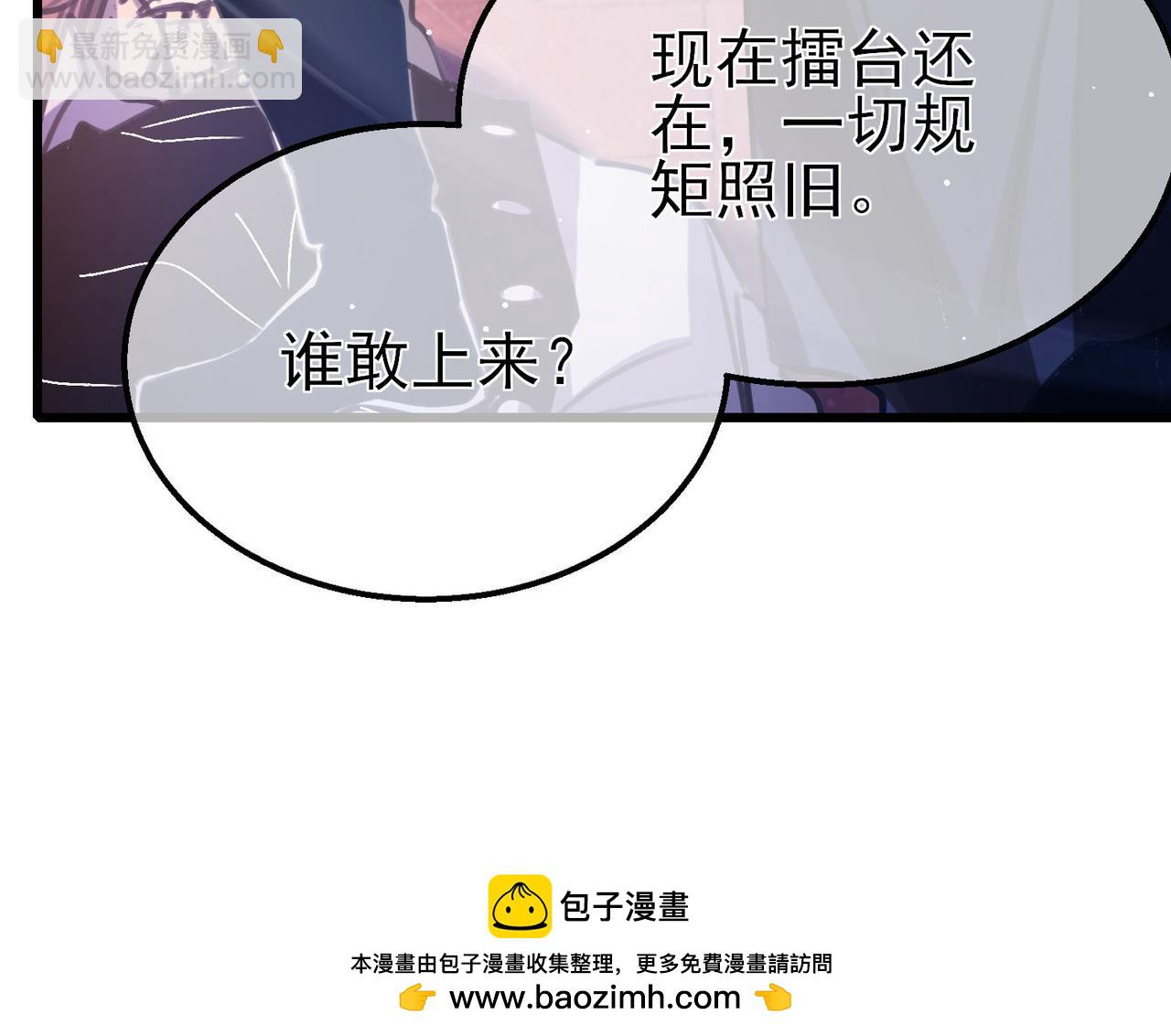 第39话 蓝天学府擂台赛，血赚千万！161