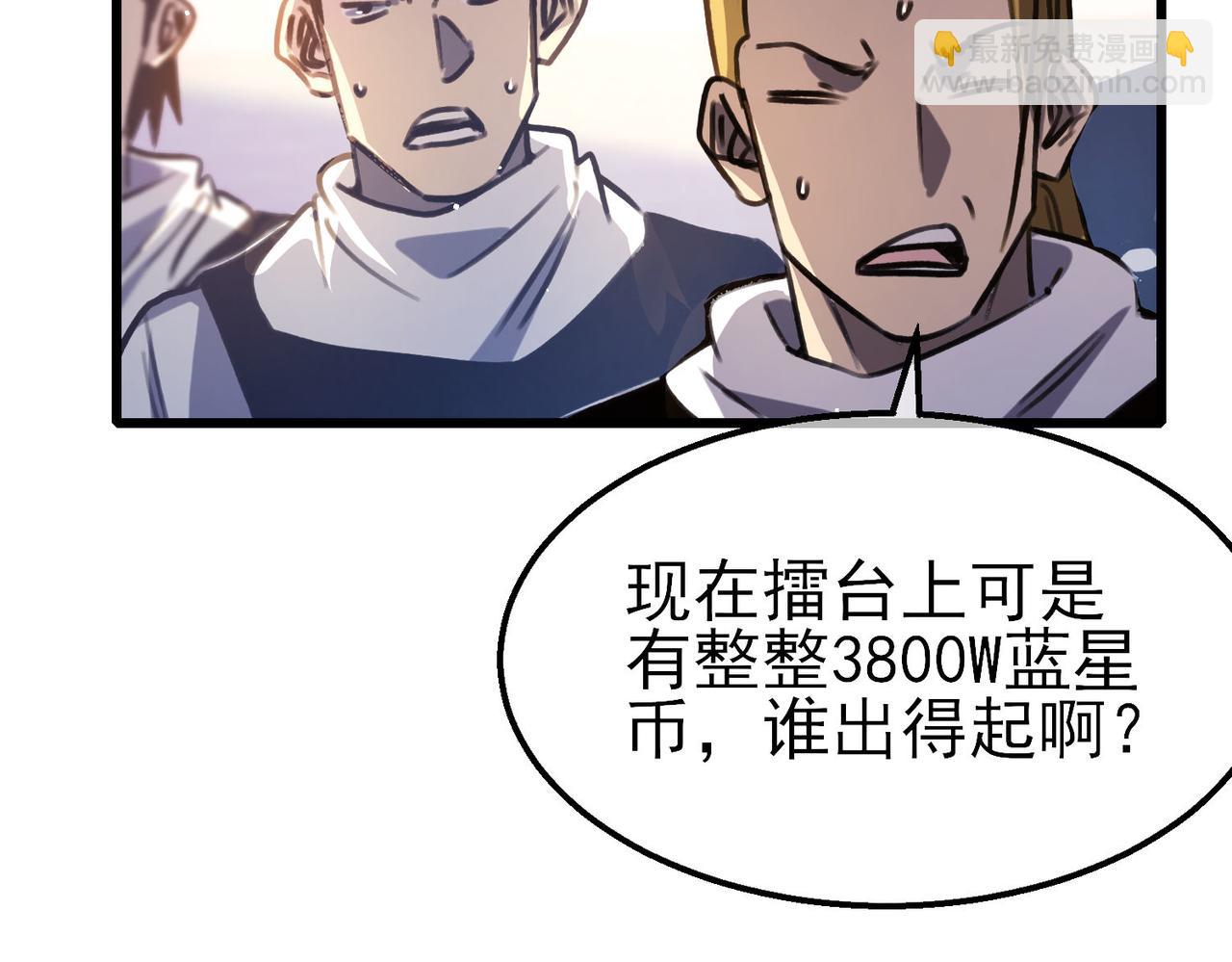 第39话 蓝天学府擂台赛，血赚千万！163