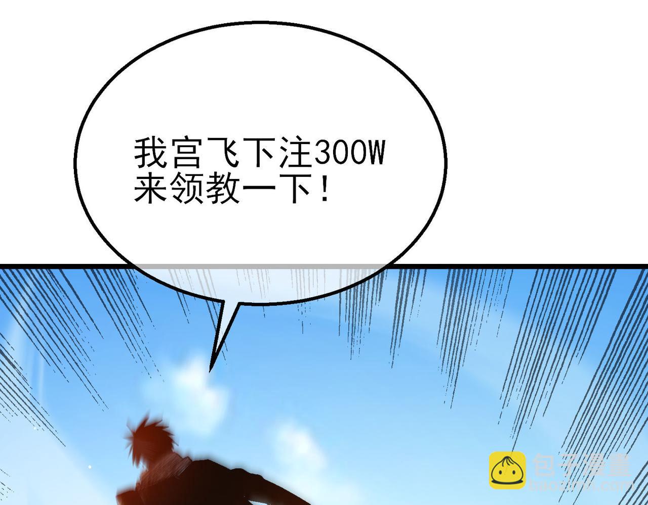 第39话 蓝天学府擂台赛，血赚千万！167