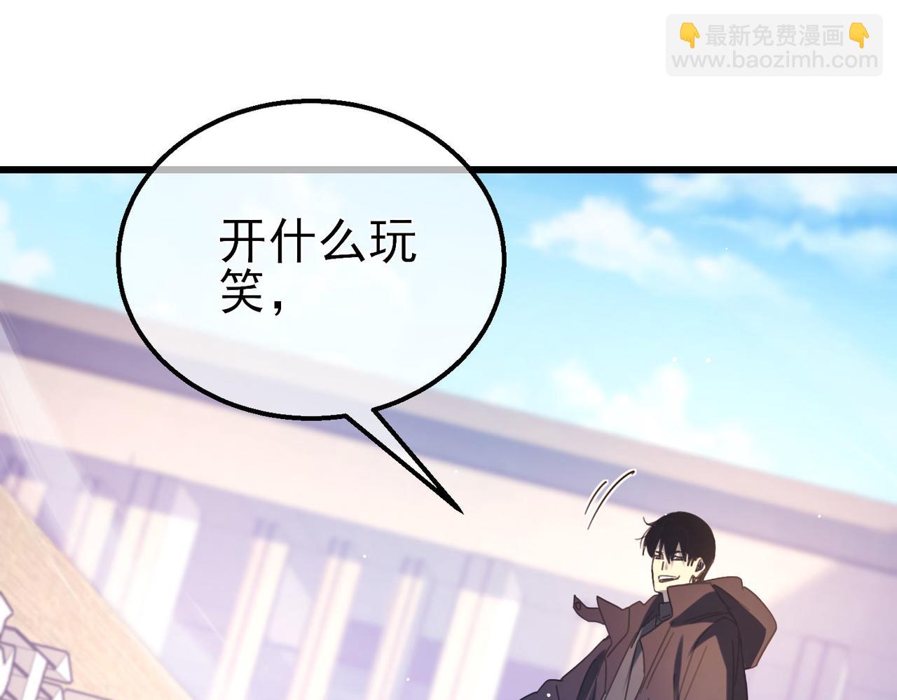 第39话 蓝天学府擂台赛，血赚千万！191