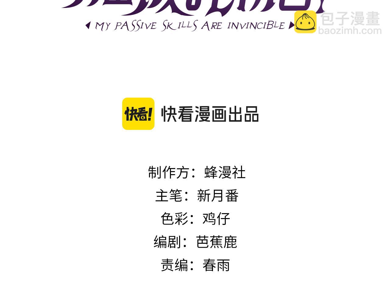第39话 蓝天学府擂台赛，血赚千万！2