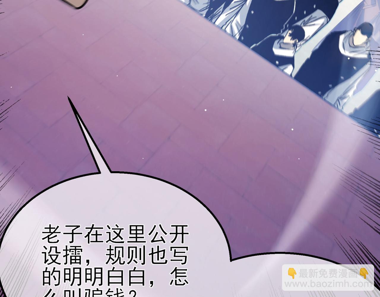 第39话 蓝天学府擂台赛，血赚千万！35