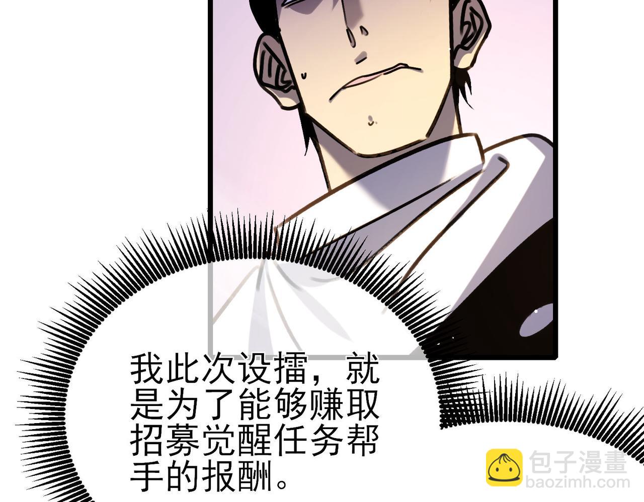 第39话 蓝天学府擂台赛，血赚千万！40