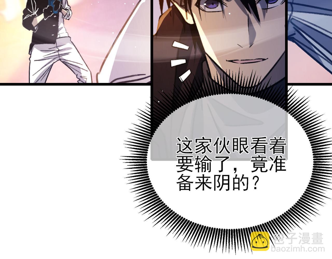 第39话 蓝天学府擂台赛，血赚千万！68