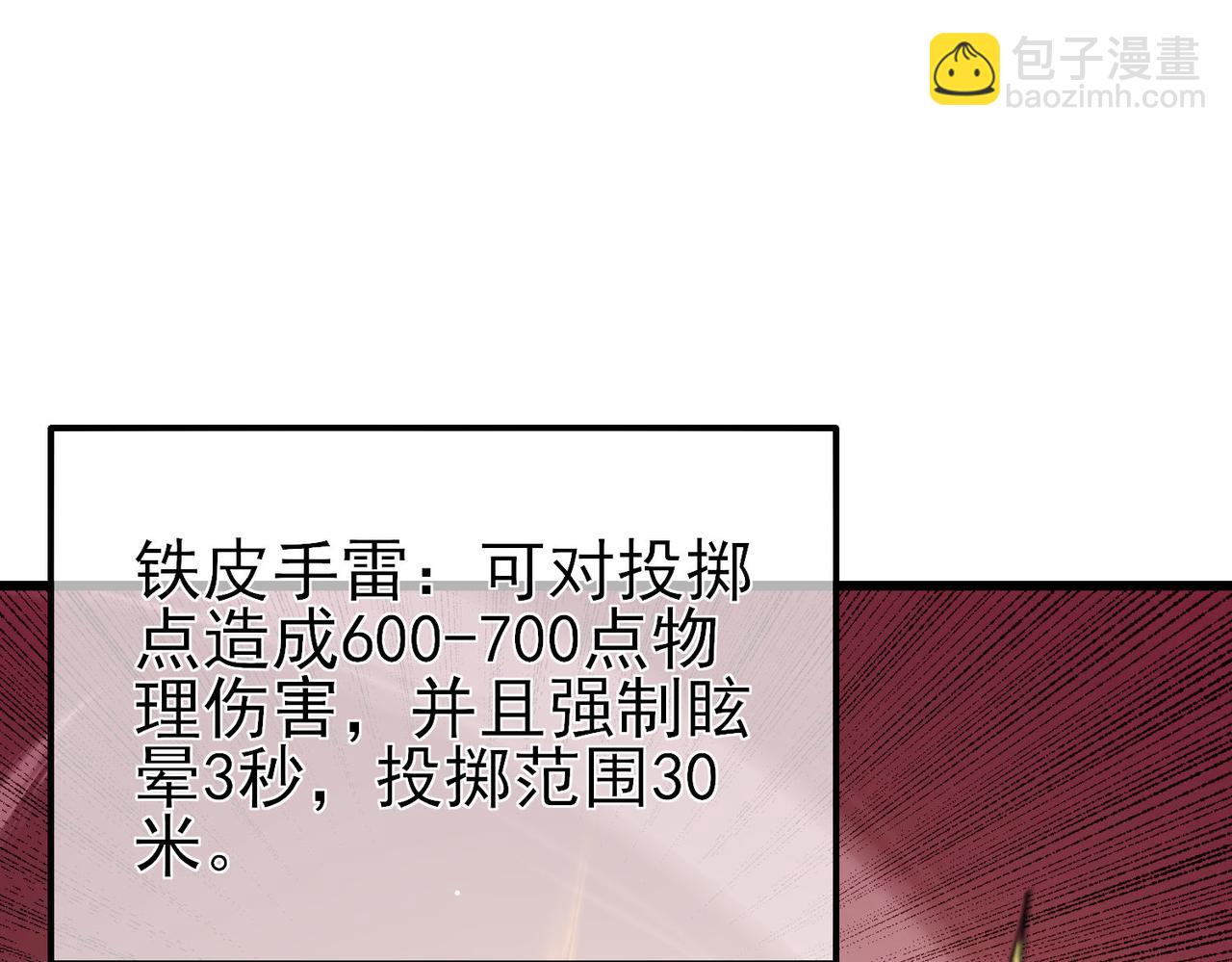 第39话 蓝天学府擂台赛，血赚千万！69