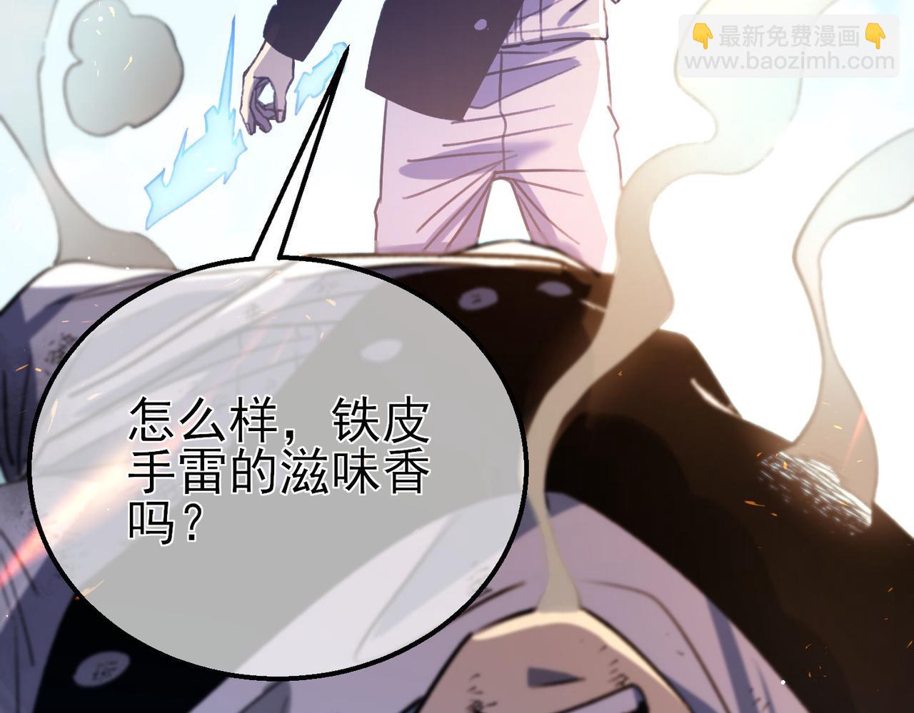 第39话 蓝天学府擂台赛，血赚千万！77