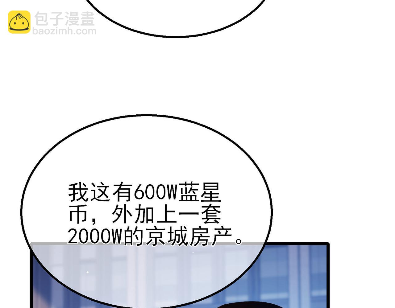 第39话 蓝天学府擂台赛，血赚千万！98
