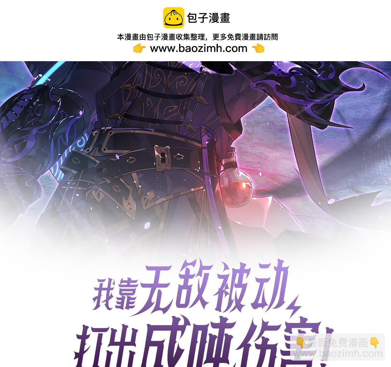 第56话 “永恒巅峰”公会成立！1