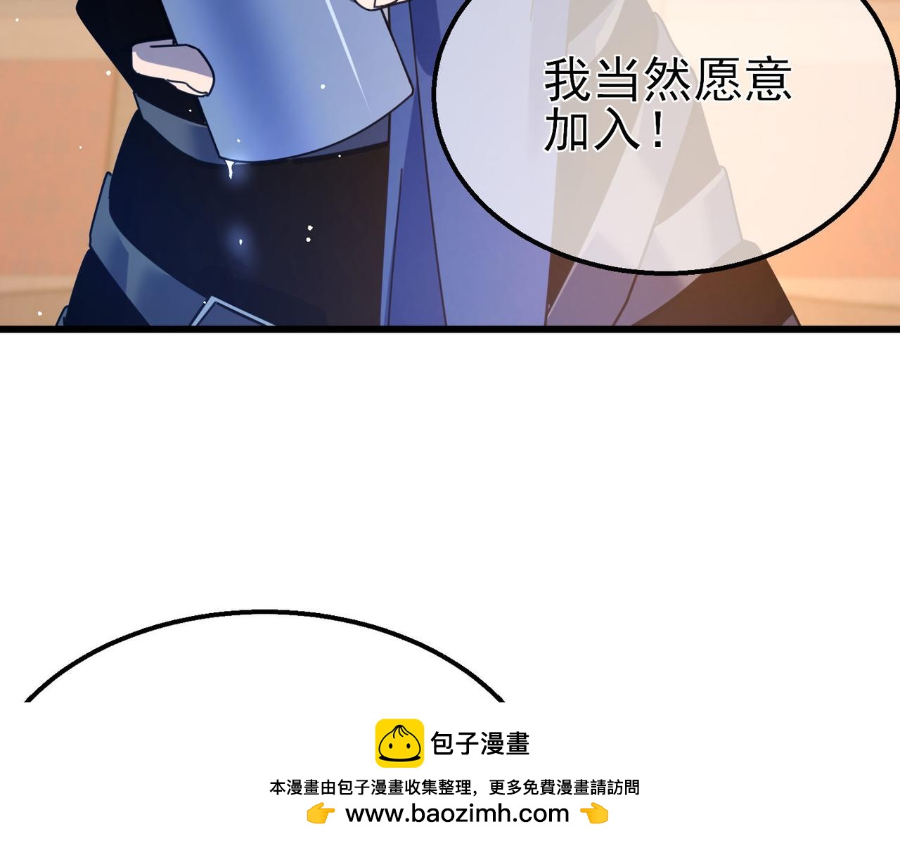 第56话 “永恒巅峰”公会成立！103