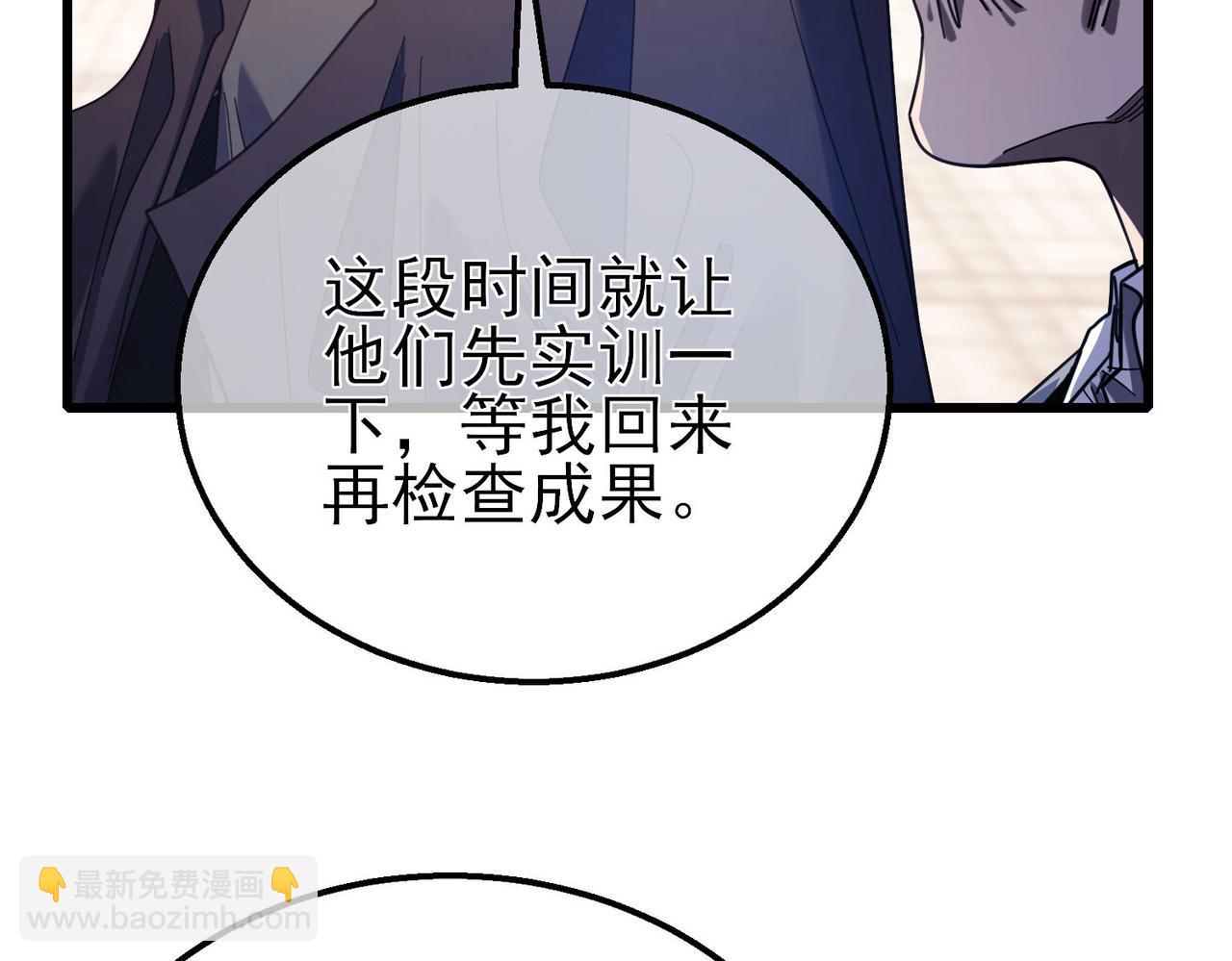 第56话 “永恒巅峰”公会成立！11