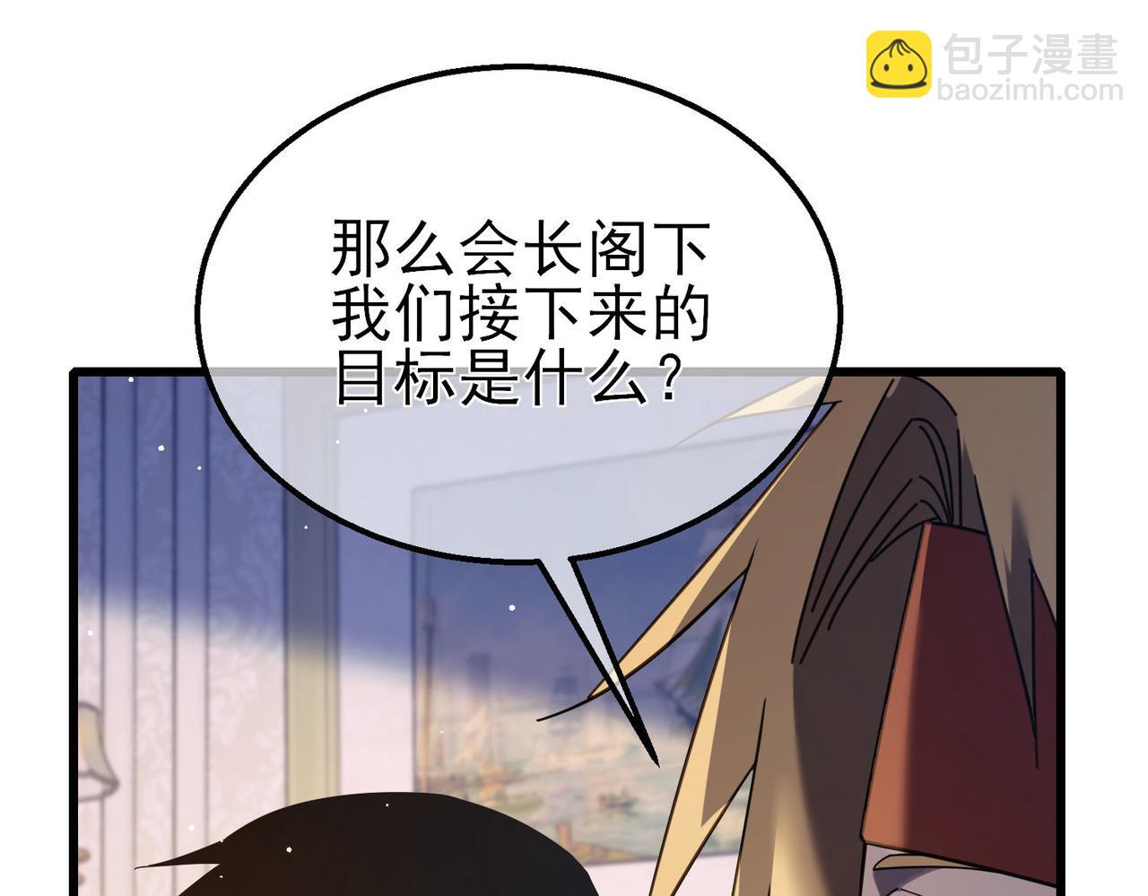 第56话 “永恒巅峰”公会成立！114