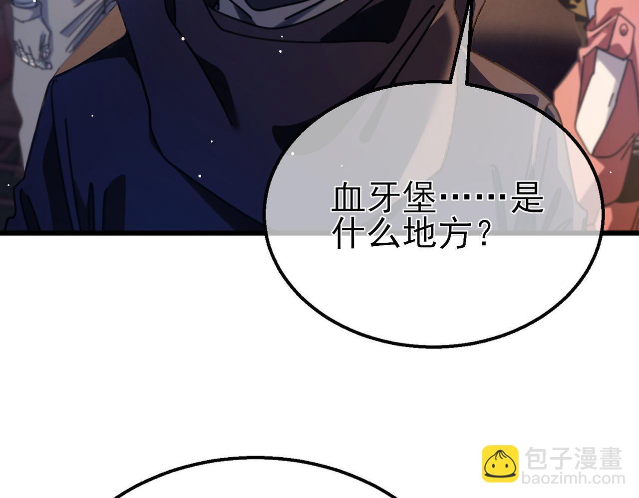 第56话 “永恒巅峰”公会成立！118