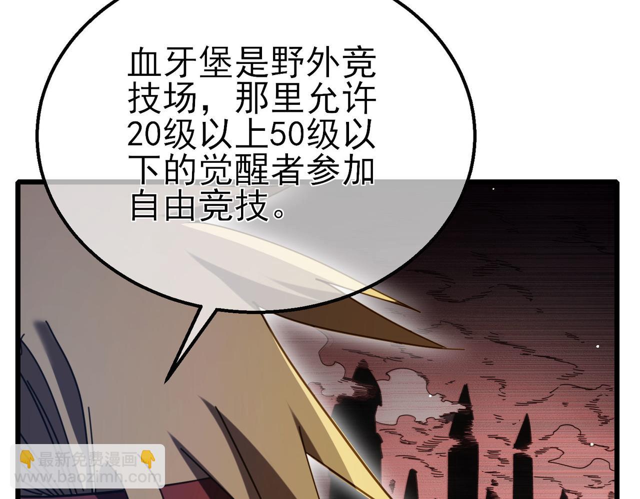 第56话 “永恒巅峰”公会成立！119