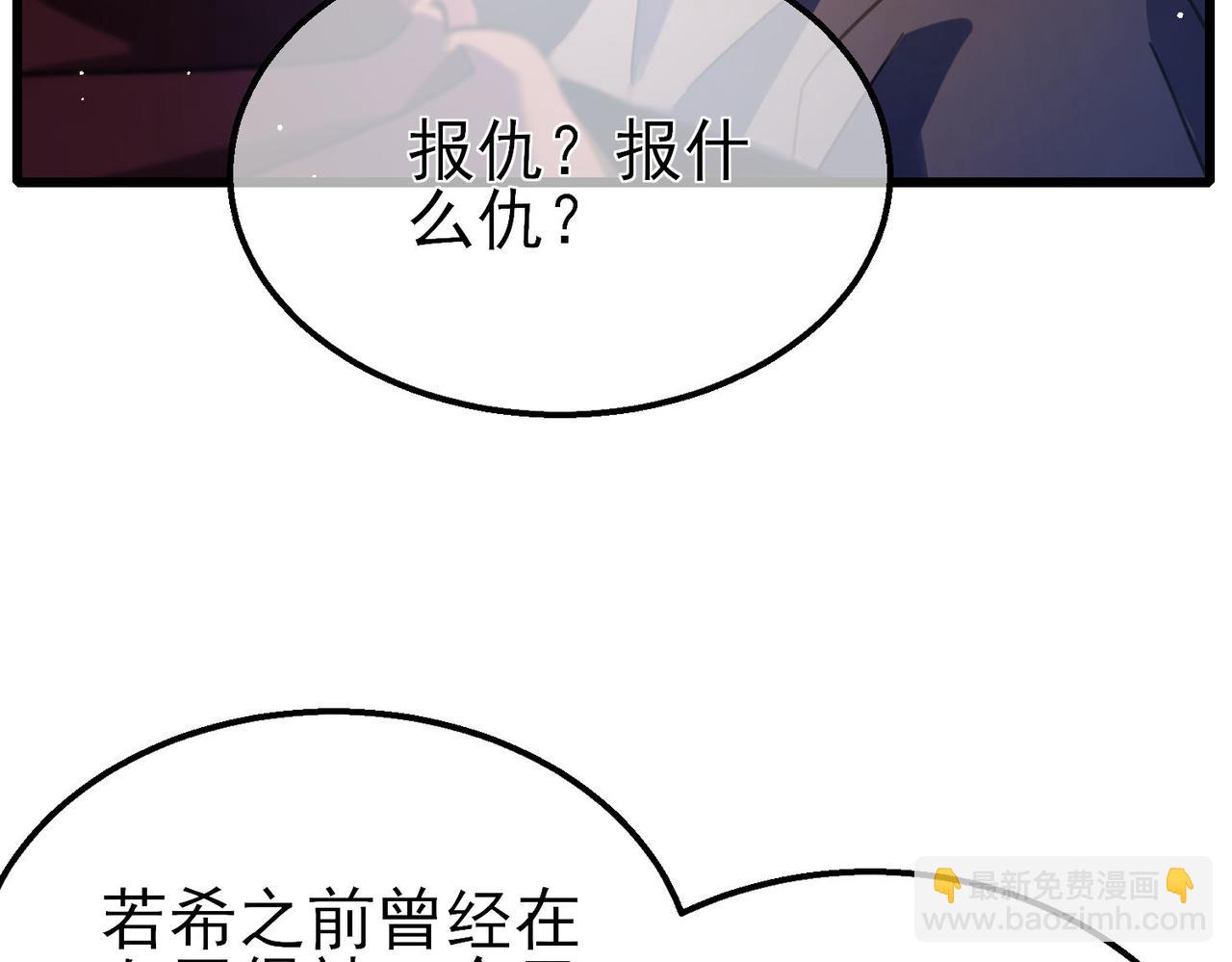 第56话 “永恒巅峰”公会成立！127