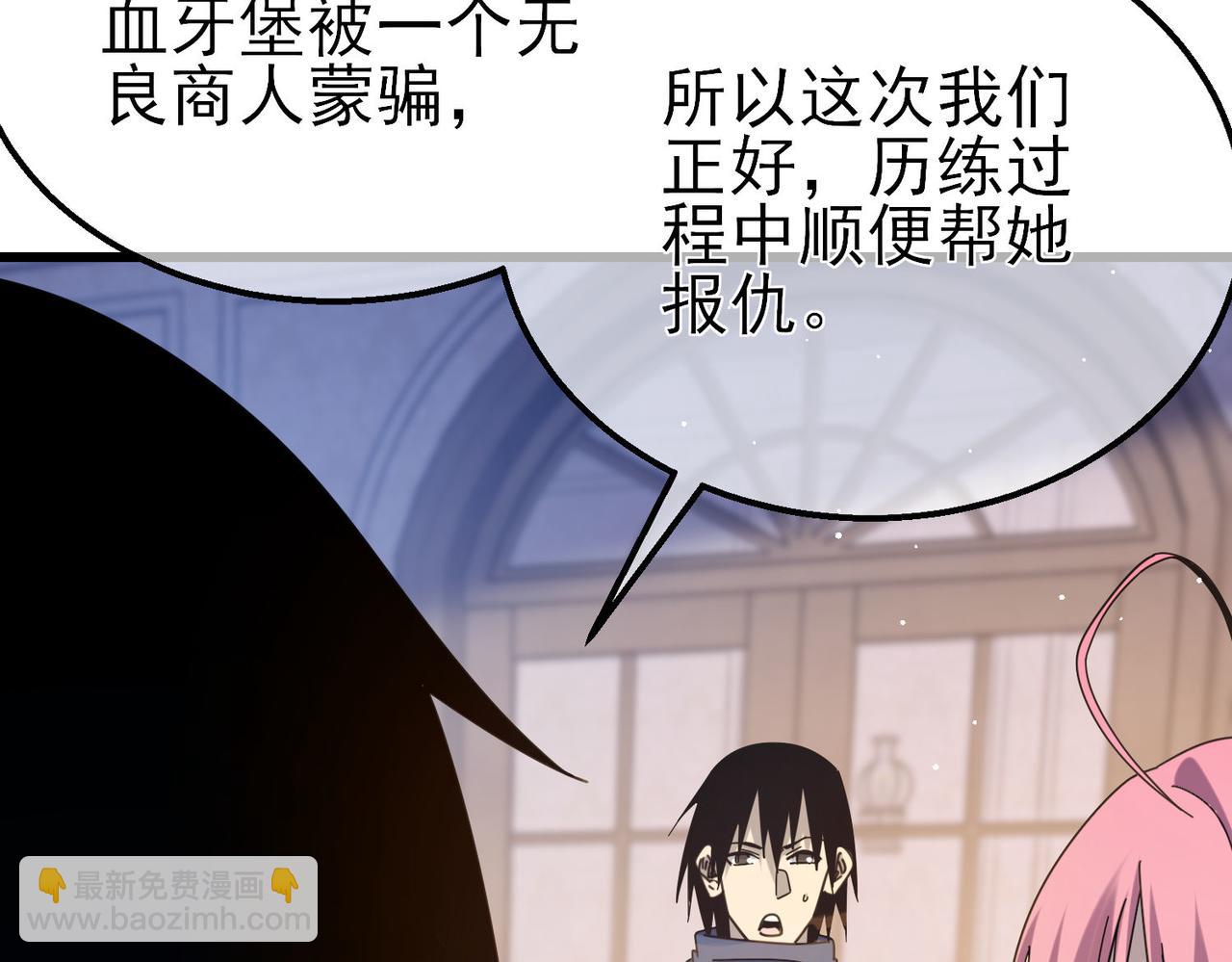 第56话 “永恒巅峰”公会成立！128