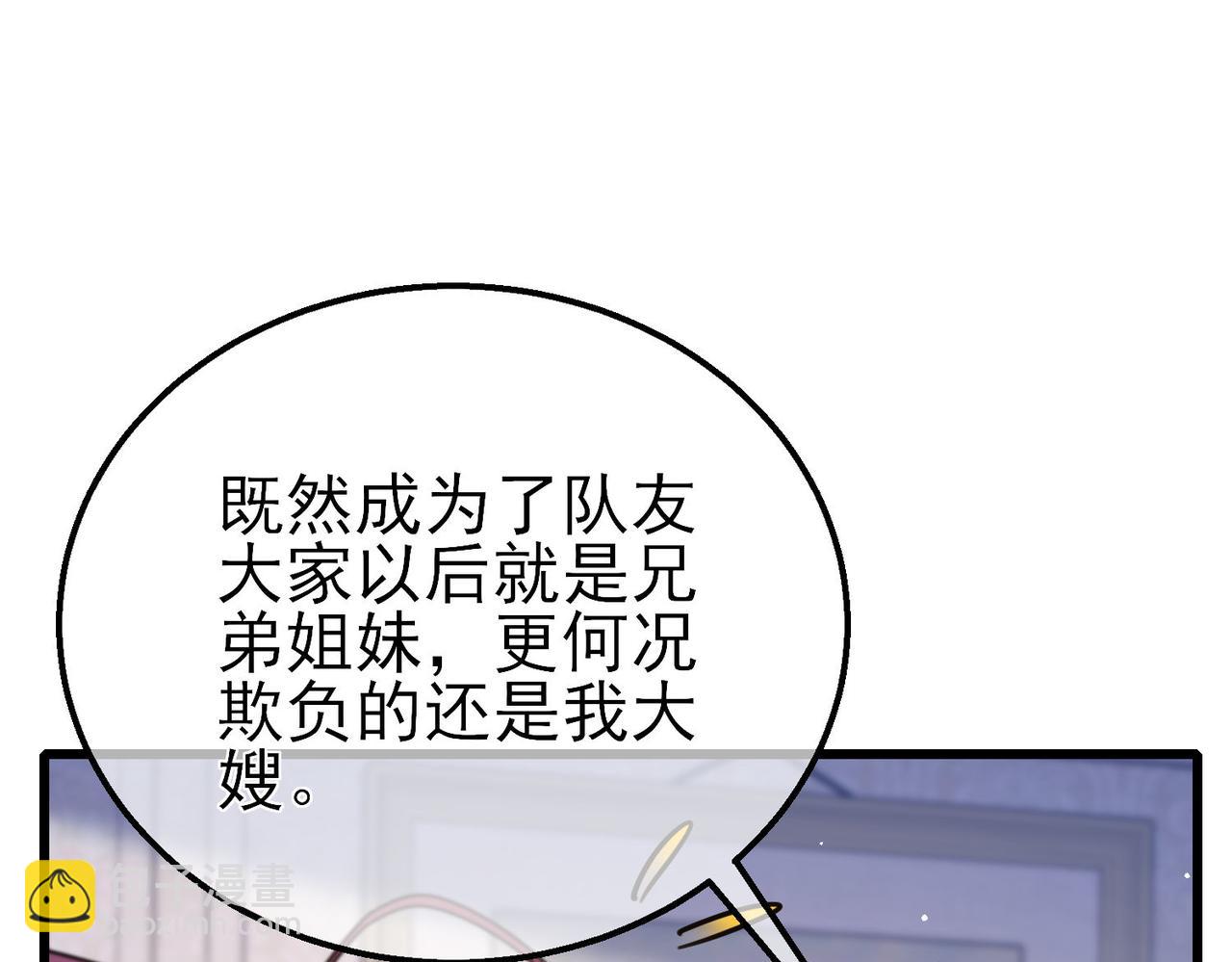 第56话 “永恒巅峰”公会成立！131