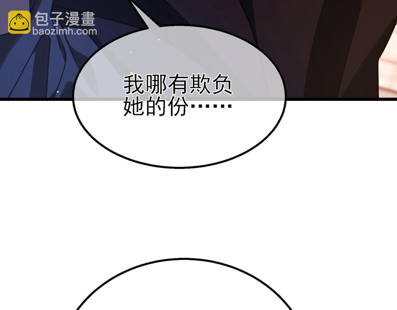 第56话 “永恒巅峰”公会成立！14