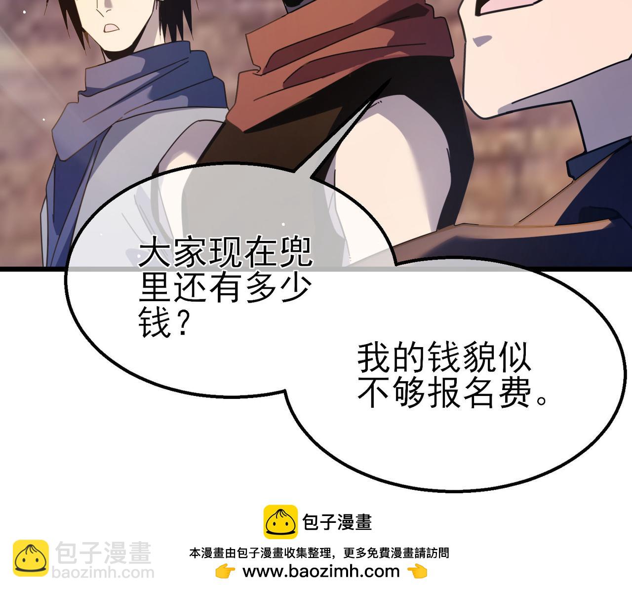第56话 “永恒巅峰”公会成立！142