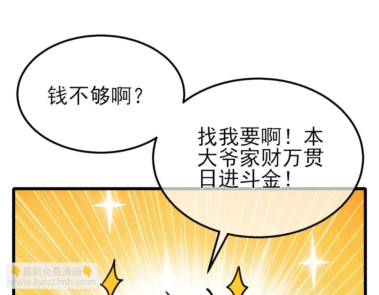 第56话 “永恒巅峰”公会成立！146