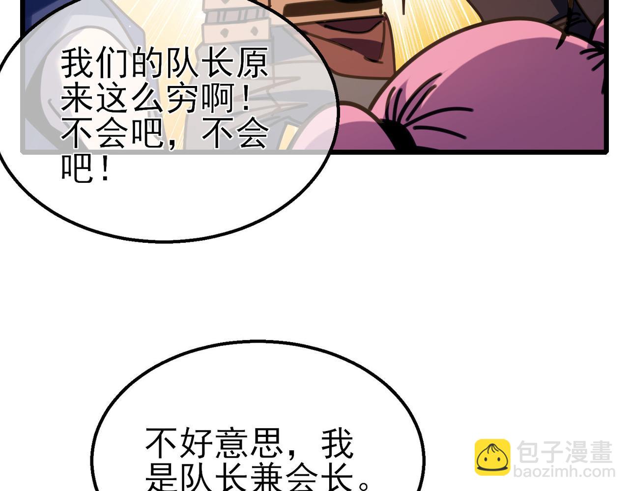 第56话 “永恒巅峰”公会成立！148