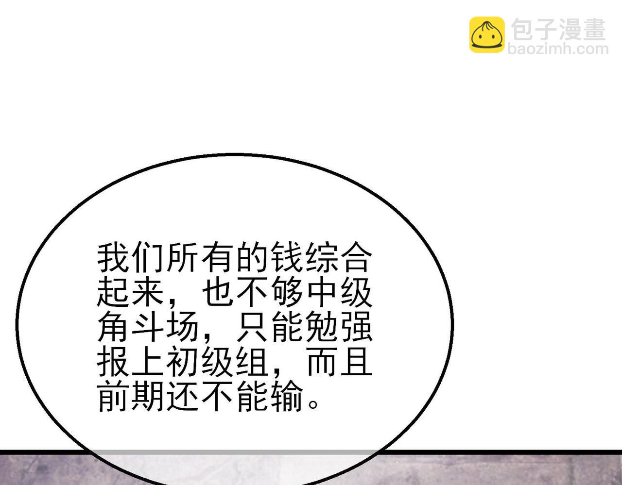 第56话 “永恒巅峰”公会成立！152