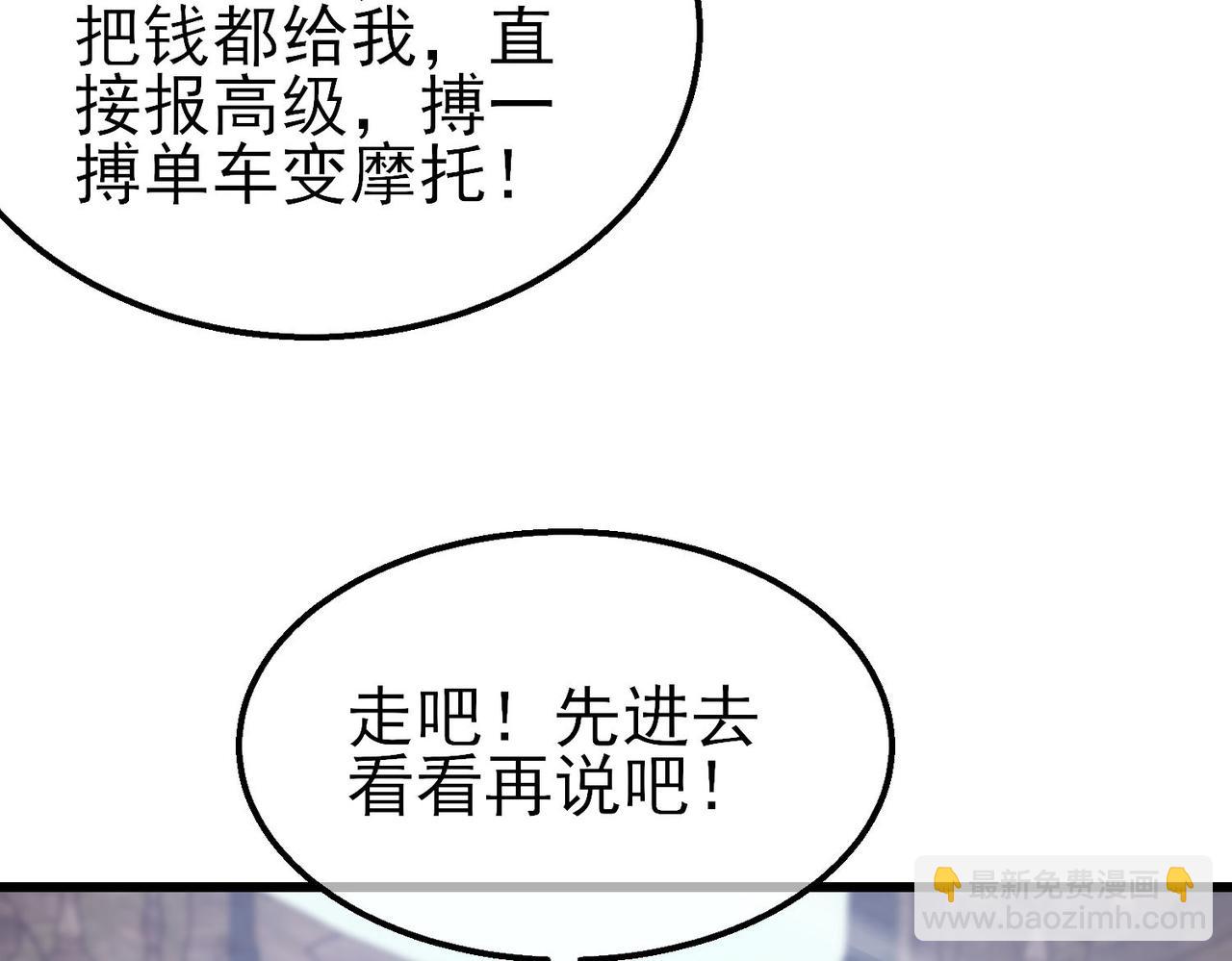 第56话 “永恒巅峰”公会成立！155
