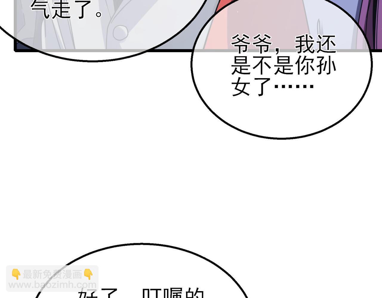 第56话 “永恒巅峰”公会成立！17