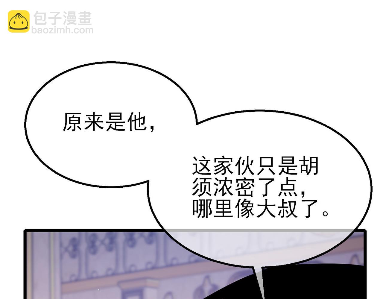 第56话 “永恒巅峰”公会成立！173