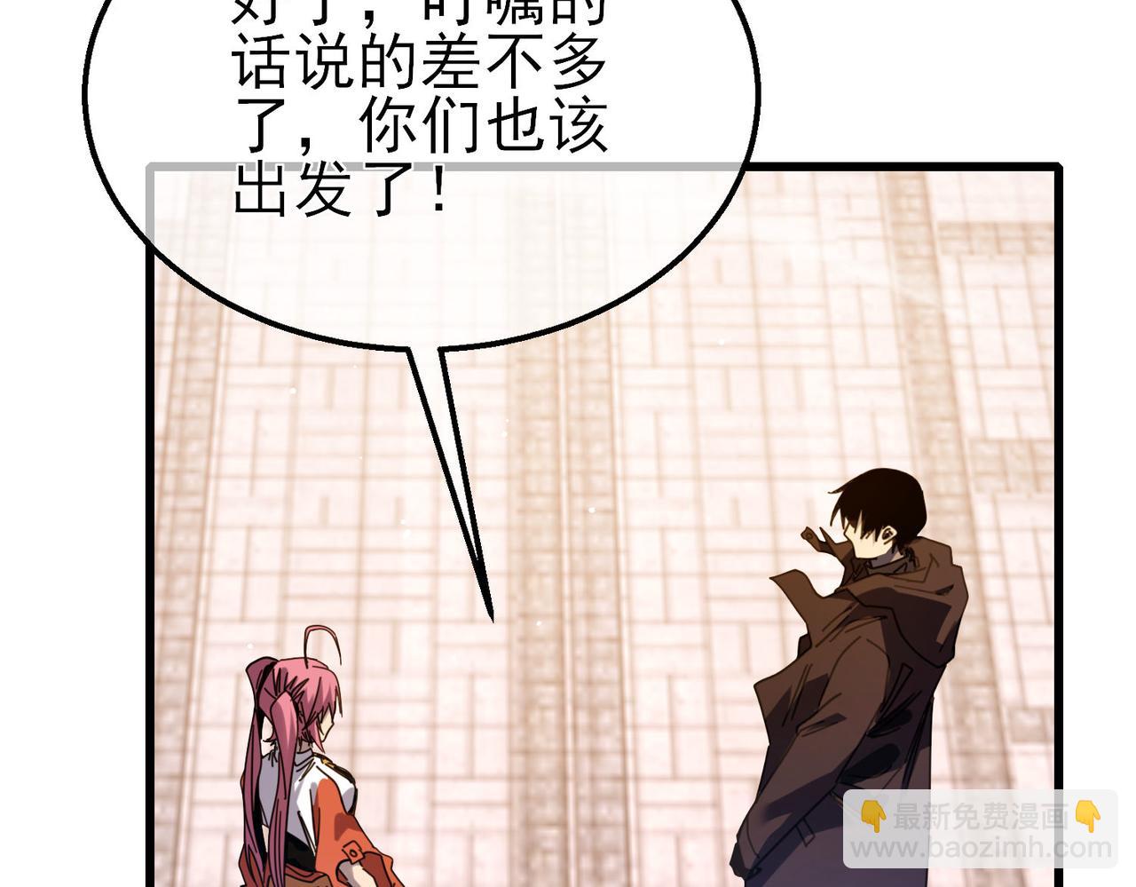 第56话 “永恒巅峰”公会成立！18