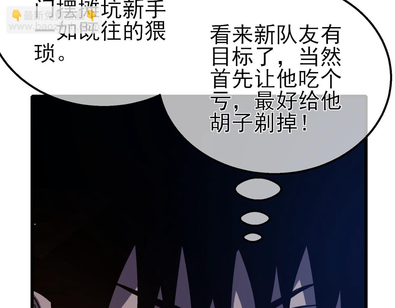 第56话 “永恒巅峰”公会成立！180