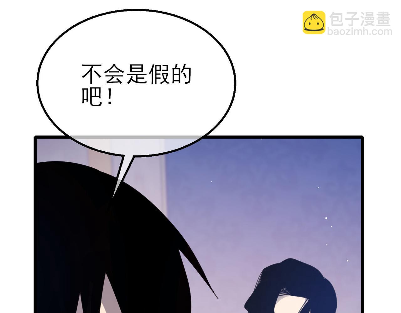 第56话 “永恒巅峰”公会成立！185