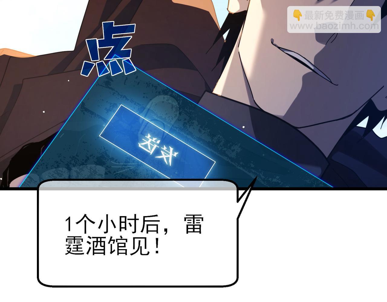 第56话 “永恒巅峰”公会成立！38