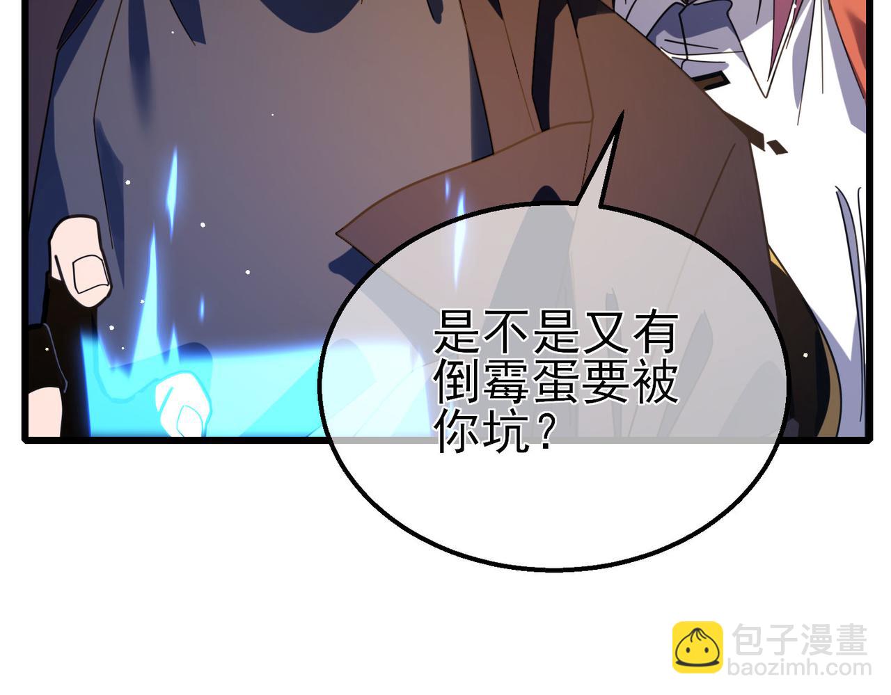 第56话 “永恒巅峰”公会成立！42