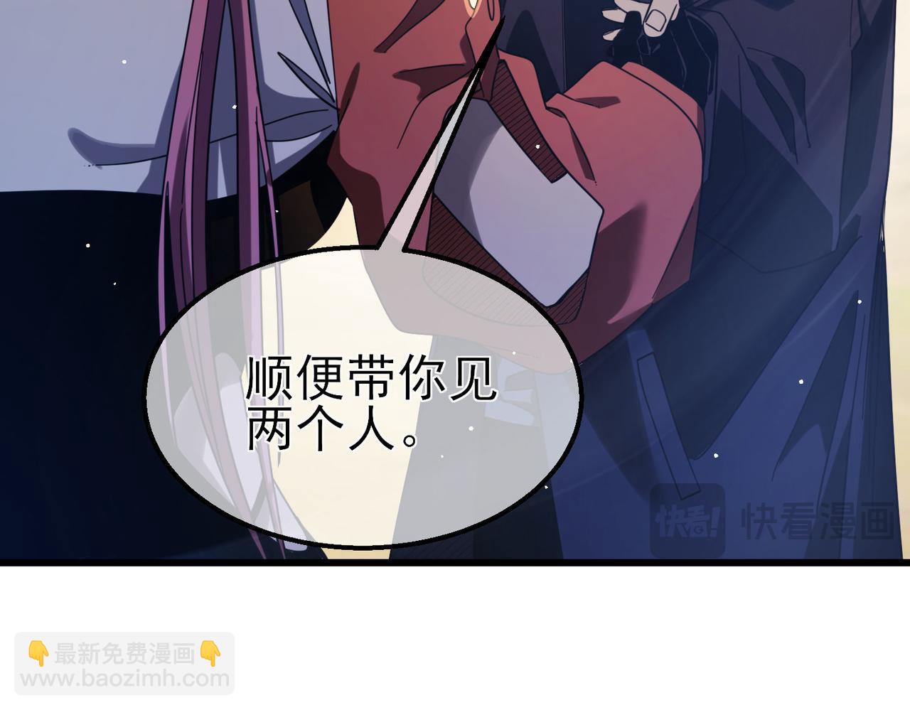 第56话 “永恒巅峰”公会成立！45