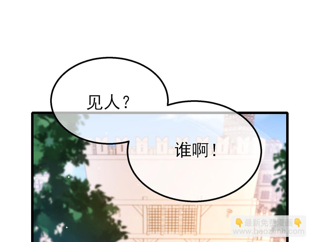 第56话 “永恒巅峰”公会成立！46