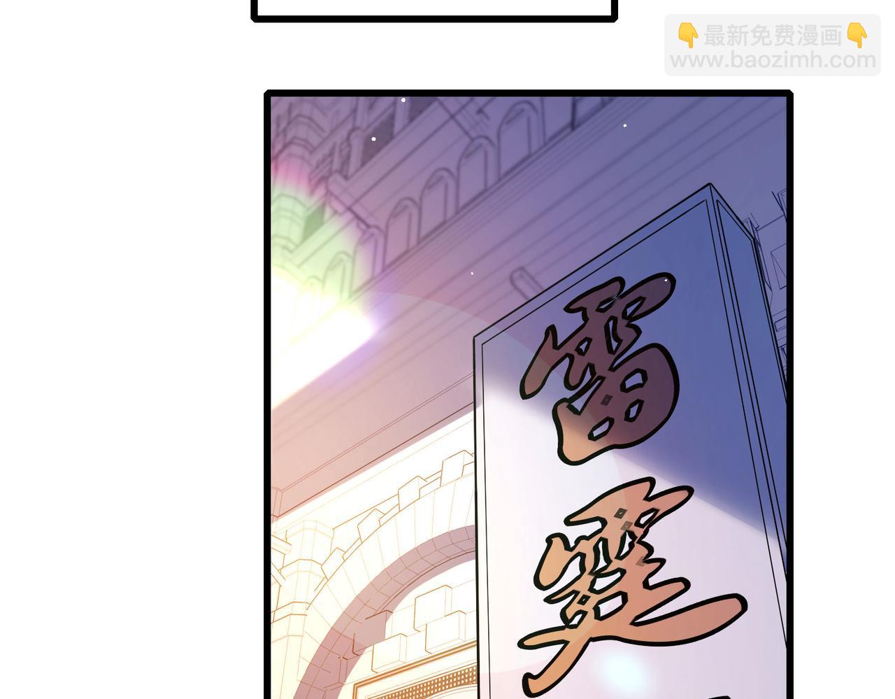 第56话 “永恒巅峰”公会成立！54