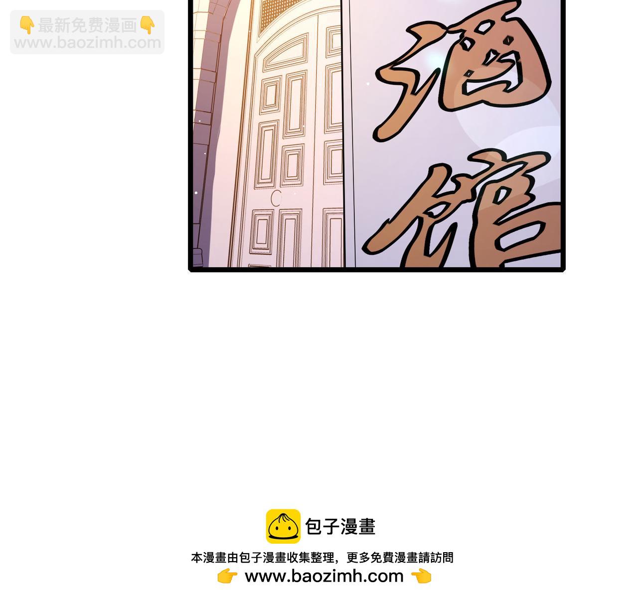 第56话 “永恒巅峰”公会成立！55