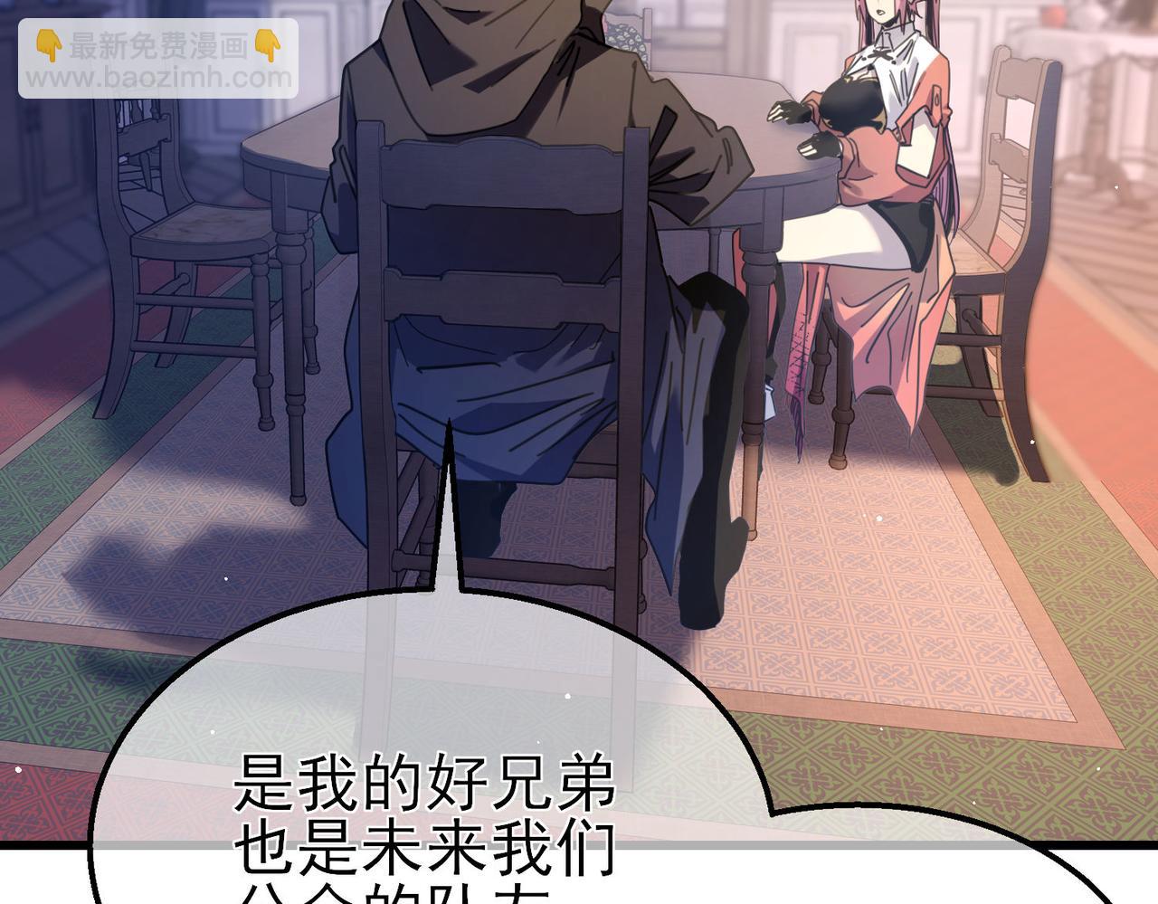 第56话 “永恒巅峰”公会成立！57
