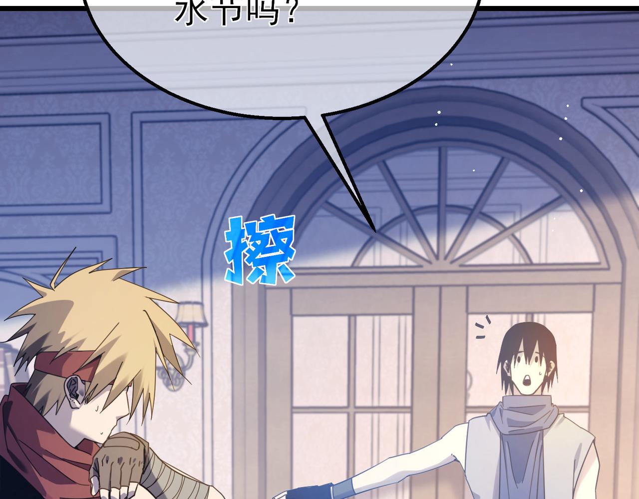 第56话 “永恒巅峰”公会成立！72