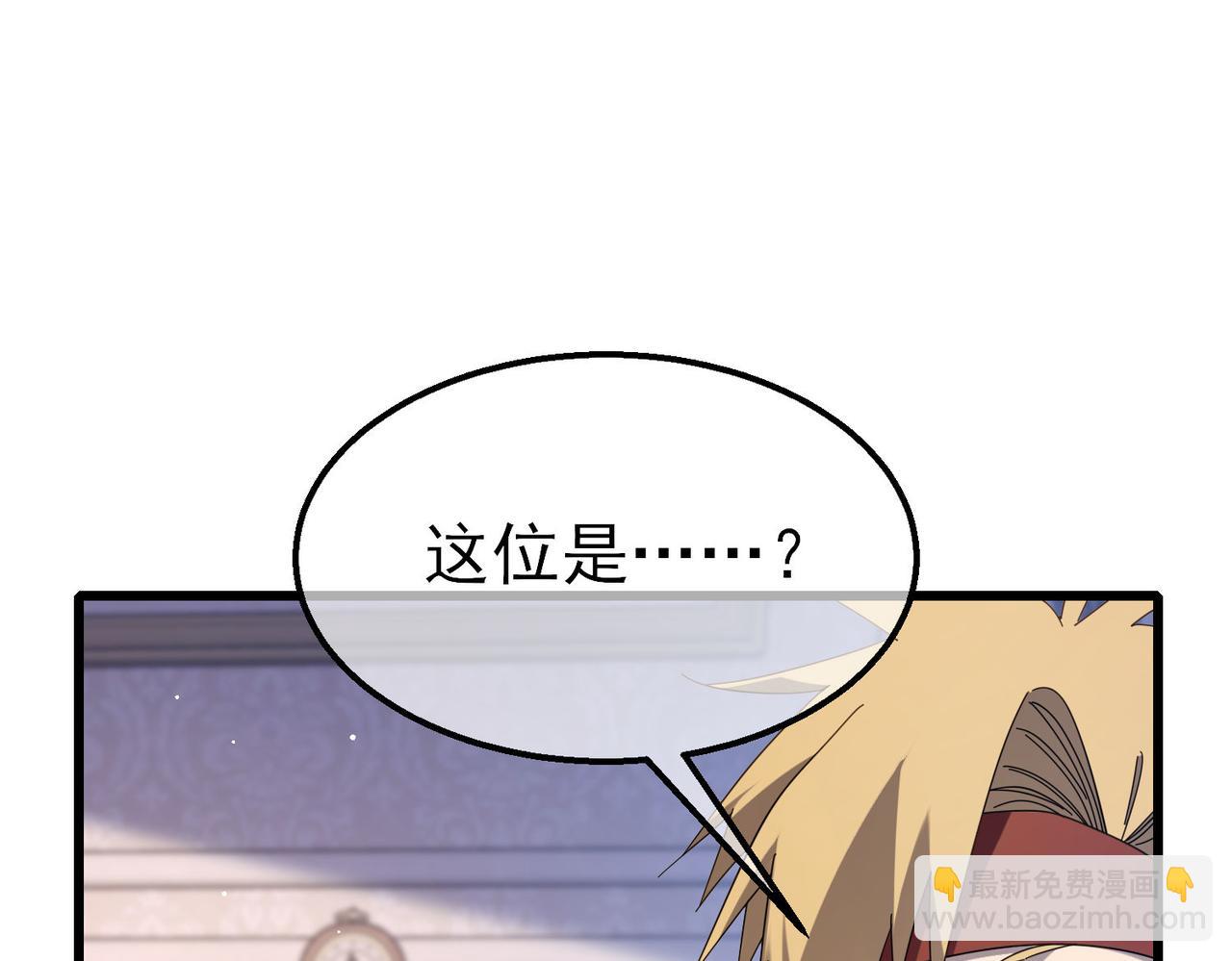 第56话 “永恒巅峰”公会成立！74